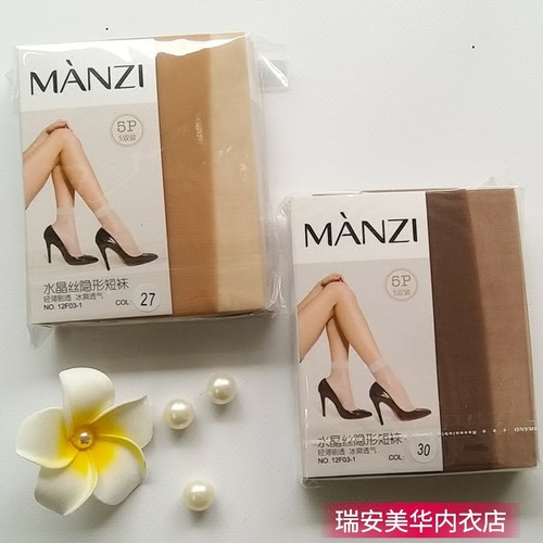 6包免邮曼姿 MANZI夏季超薄水晶隐形女士短丝袜12F03脚尖透明袜子-图0