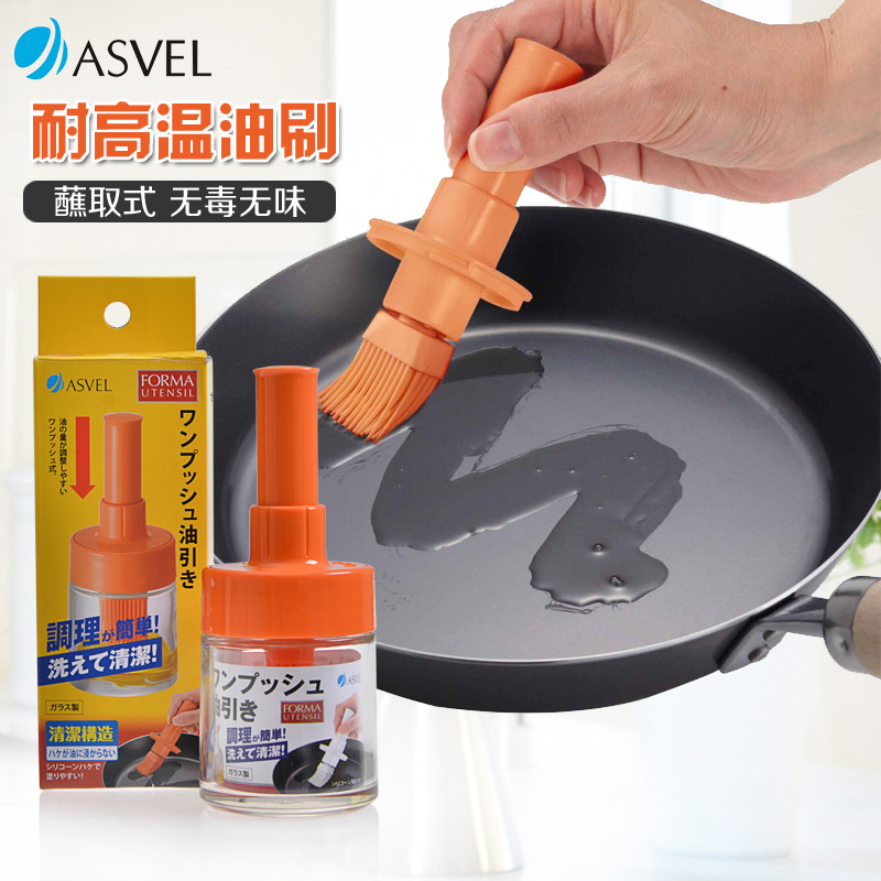 日本ASVEL家用矽膠刷油刷耐高溫廚房燒烤刷食品小刷子烙餅抹油刷