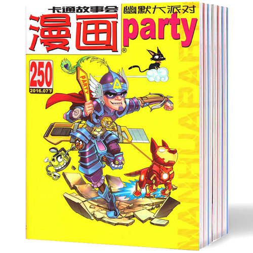 摆地摊漫画30本起批 漫画派对知音漫客杂志百本期数批发1.4/本量大包邮拍多少发多少本咨询客服购书 - 图0