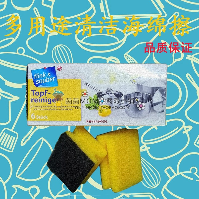 德国DM/rossmann百洁布厨房清洁抹布洗碗刷锅海绵擦 拆单价 - 图1