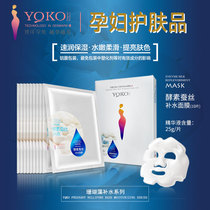 Ubergestation pregnant woman enzyme silk tonic water mask natural pure moisturizing adhesive film pregnancy and skin care products