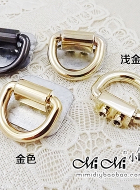 螺丝d环五金配件包包侧环挂链条