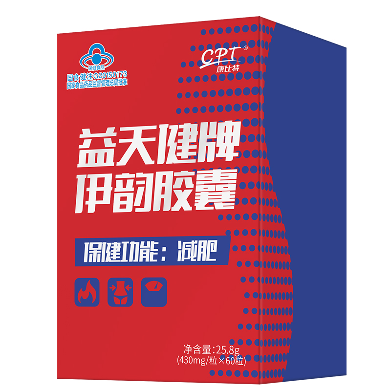 cpt康比特台州专卖店康比特瘦身燃脂胶囊顽固男女正品左旋肉碱茶多酚非神器餐膏脱脂片3