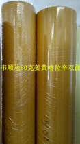 80 new gram turmeric glassing double silicon release paper isolation paper