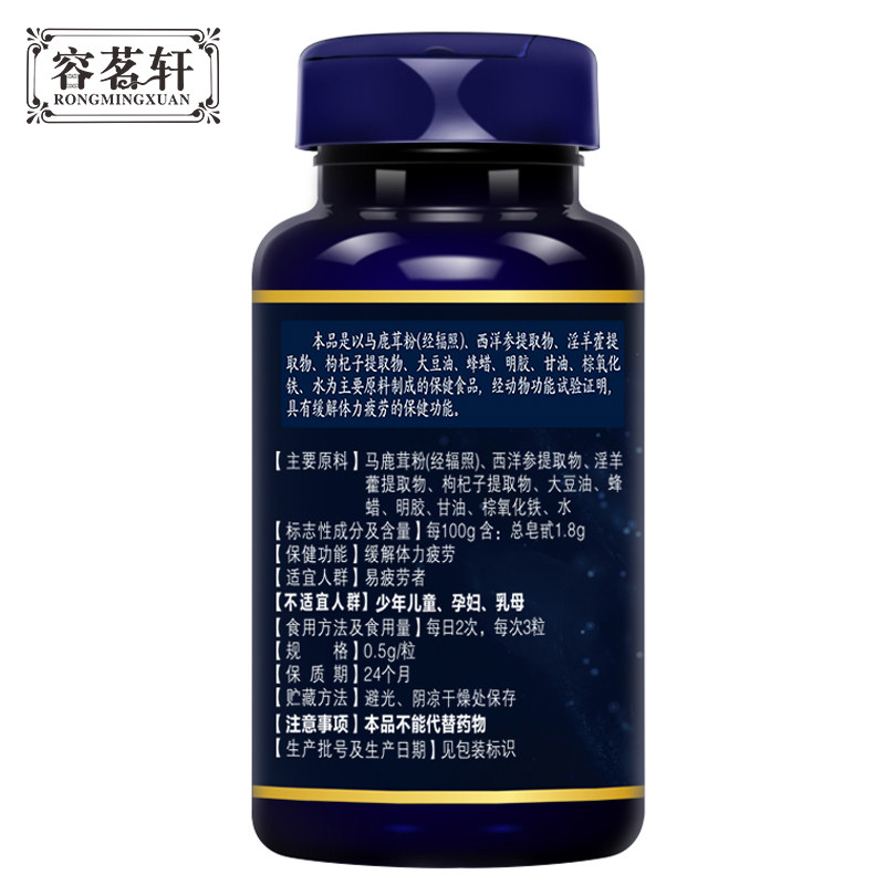 玛咖片正品鹿鞭膏男用玛卡男士胶囊 椎名成人用品保健食品