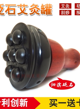 砭石温灸仪艾灸仪艾灸罐家用砭灸仪随身灸美容仪多功能扶通阳罐