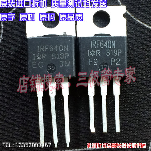 原装拆机原字 IRF640N IRF640 F640N F640 TO-220直插测好 - 图1