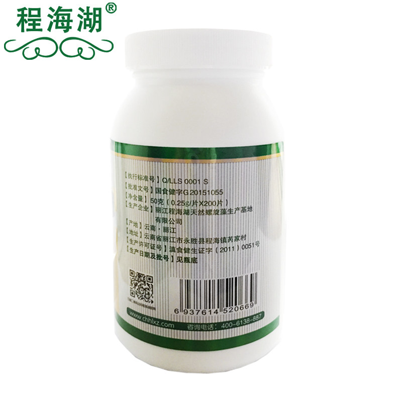 【买2送1】程海湖牌富硒酵母螺旋藻片 美诺斯食品保健食品