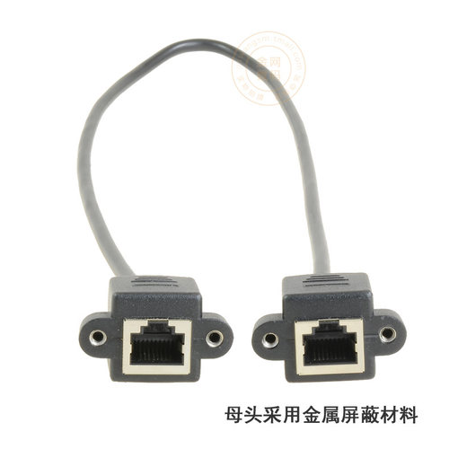 RJ45母对母延长线网络直通延长线可固定带耳朵网线对接头网络直通头RJ45对接器母对母网线连接延长器网线cat5 - 图0