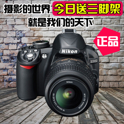 Nikon/尼康D3100入门级单反数码相机专业高清旅游摄像媲D3200-图0