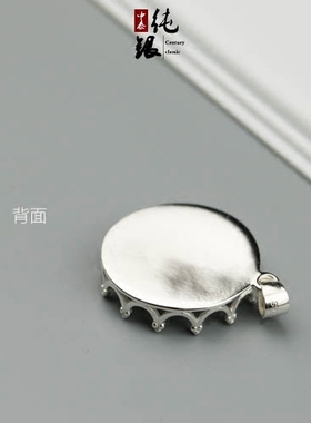 纯银圆形小皇冠空托琥珀蜜蜡