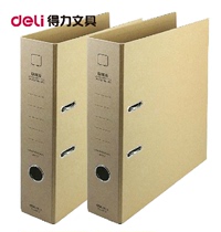 Able (deli) 5913 kraft paper series 3-inch quick-strain clamp double-hole information clip Quick catch folder