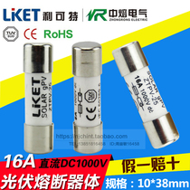 Photovoltaic PV Conflux Box special high-pressure fuse body ZTPV-25 fuse tube DC1000v DC 16A