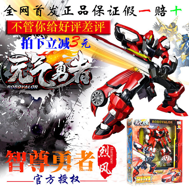 官方授权 元气勇者玩具 变形合体金刚 烈风战神三合体五合体全套