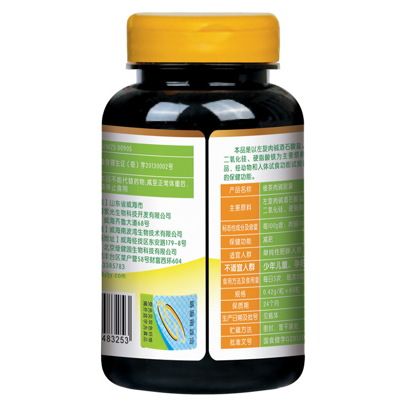 酵素粉孝素果冻燃脂排油排润肠通便 魔法保健食品保健食品