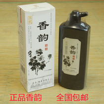 Zoyu Hu Kaiwen Fragrant Ink oil smoke in thick ink liquid painting and calligraphy suitable ink 500 gr