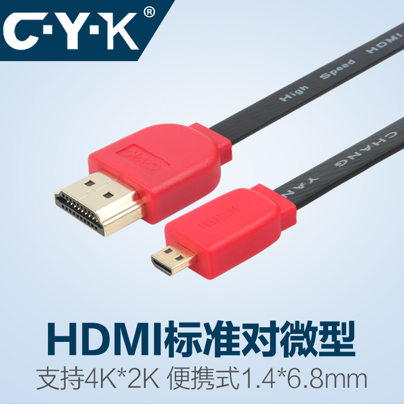 micro hdmi線細扁軟微型hdmi轉hdmi手機轉HDMI高清線C·Y·K H09