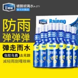 Автомобильный стеклянный стеклян