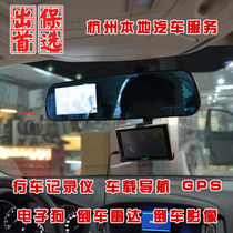 Hangzhou Car Service Wagon Recorder Backing Radar Image On-board GPS Navigation Electronic Dog Installation