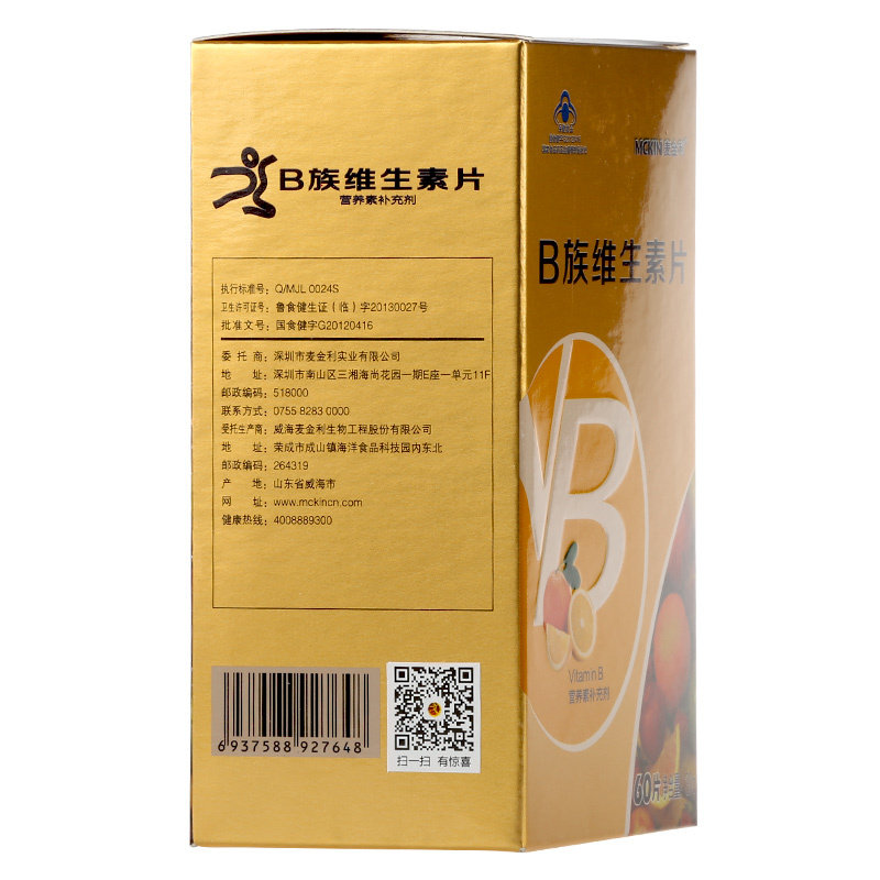 1送+券)mckin /麦金利0.5 g 蓝十字大药房保健食品