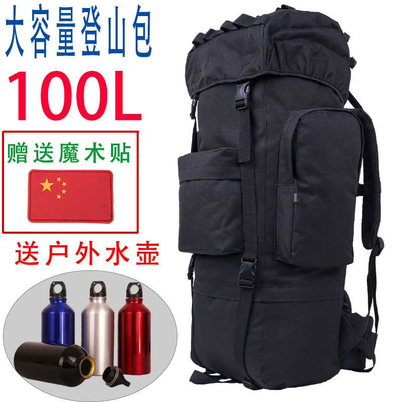 户外背包大容量登山包旅行徒步包双肩背包男女特种兵背囊行李背包 户外背包大容量登山包旅行徒步包双肩背包男女特种兵背囊行李背包