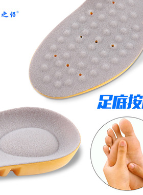 马拉松专业跑步鞋垫胶缓震弹力