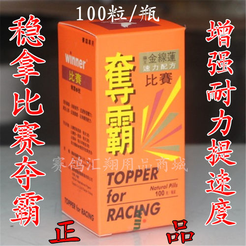 稳拿鸽药比赛夺霸100粒天津赛鸽夺霸强耐力速度金线莲鸽子药品 - 图1