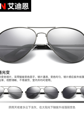 变色偏光开车专用驾驶两用眼镜