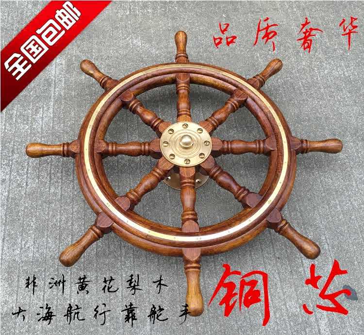家居裝飾船舵 新人首單立減十元 21年10月 淘寶海外