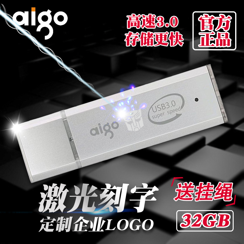 aigo愛國者U320 32G優盤 USB3.0高速U盤禮品小巧商務企業定製logo
