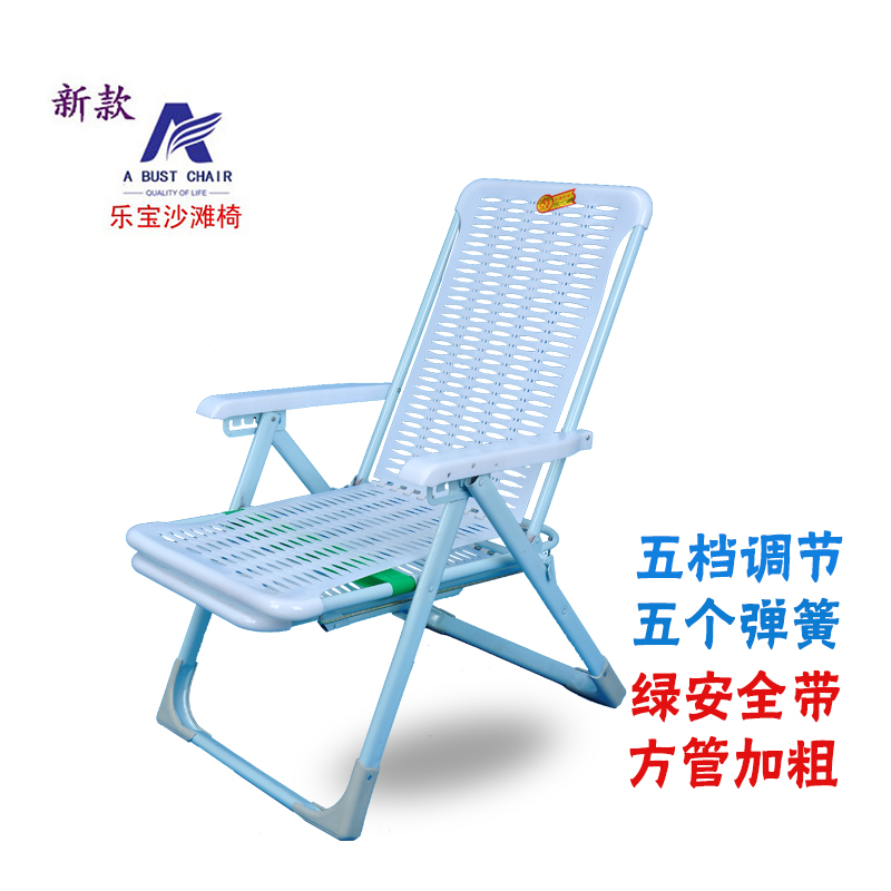 躺椅摺疊塑料沙灘椅子成人午休午睡床家用休閒便攜靠背辦公室陽臺