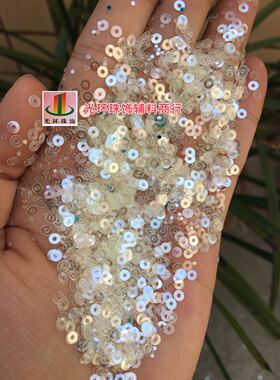 米白色圆形辅料手工亮片