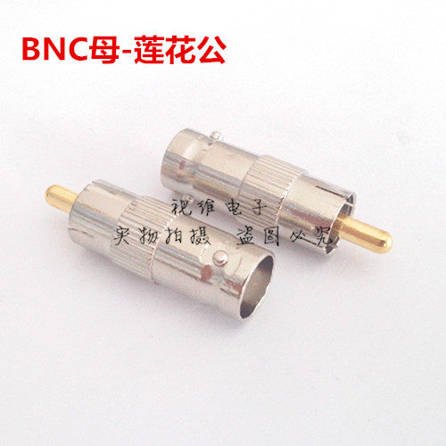 Q9转AV头 BNC转莲花头 Q9转莲花头 BNC母转AV公头 Q9母转AV公头 - 图0