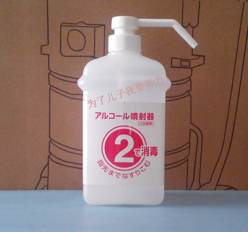 莎罗雅saraya乙醇消毒剂2C专用按压2型分装空瓶喷壶 给液器喷射器 - 图0