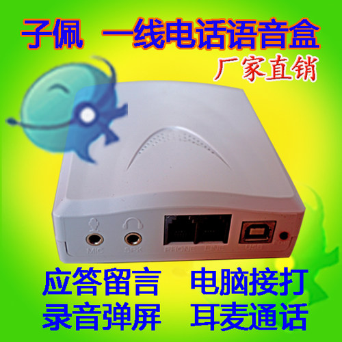 电话录音盒IA4录音盒子USB语音盒 T4 电脑接打 耳麦插口软拨号API - 图0