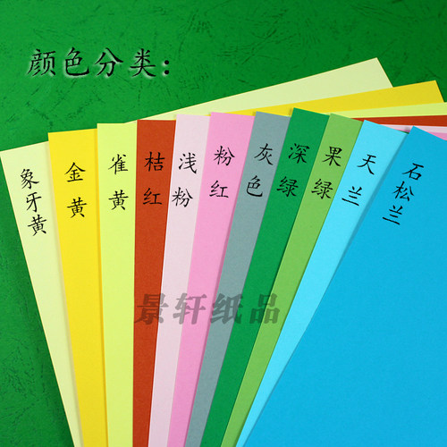 荷兰色卡A4A3/250g克彩色卡纸厚硬手绘美术手工纸模进口画画卡纸 - 图0