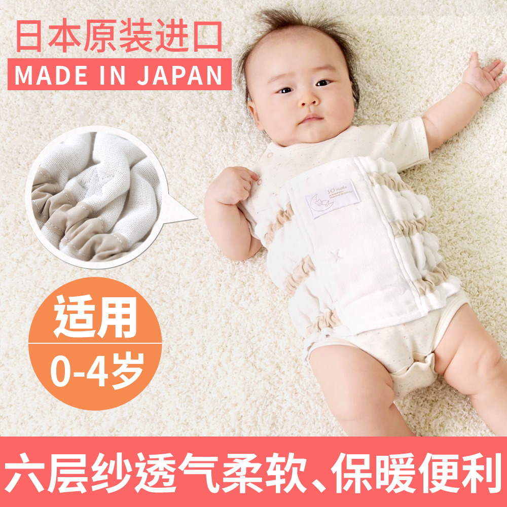 10mois日本進口銀河彈性卷腹圍六層紗布嬰兒肚兜新生兒護肚圍