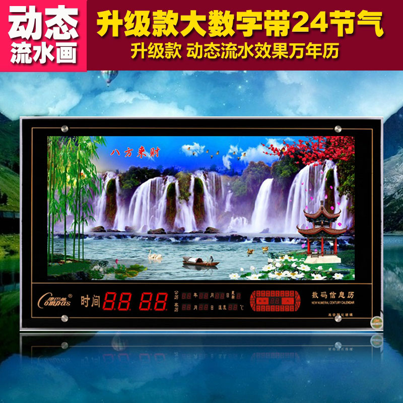 康巴絲動態畫風景流水LED數碼萬年曆電子大掛鐘客廳靜音夜光鐘錶