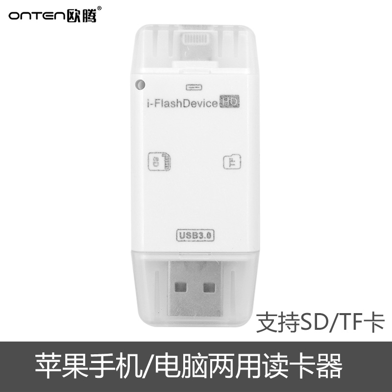iphone6/6s 8 plus iPadmini TF/SD卡蘋果7手機X電腦USB3.0讀卡器ipad ari mini pro 2017相機套件SD讀卡器
