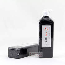 High-end ink liquid oil smoke ink 450 ml ink beginology calligraphy Mao pen character country painting practice to create ink