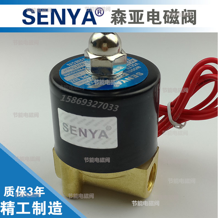 SENYA森亚2W025-08全铜常闭电磁阀水阀UD-08气阀220V24V12V - 图0