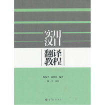 Practical Han Day Translation Tutorials Tao Zhenxiao Zhao Xiaobo