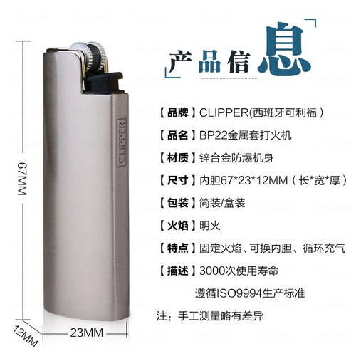 可利福打火机BP22俊雅金属砂轮充气明火 广告火机定制礼品男士 - 图1
