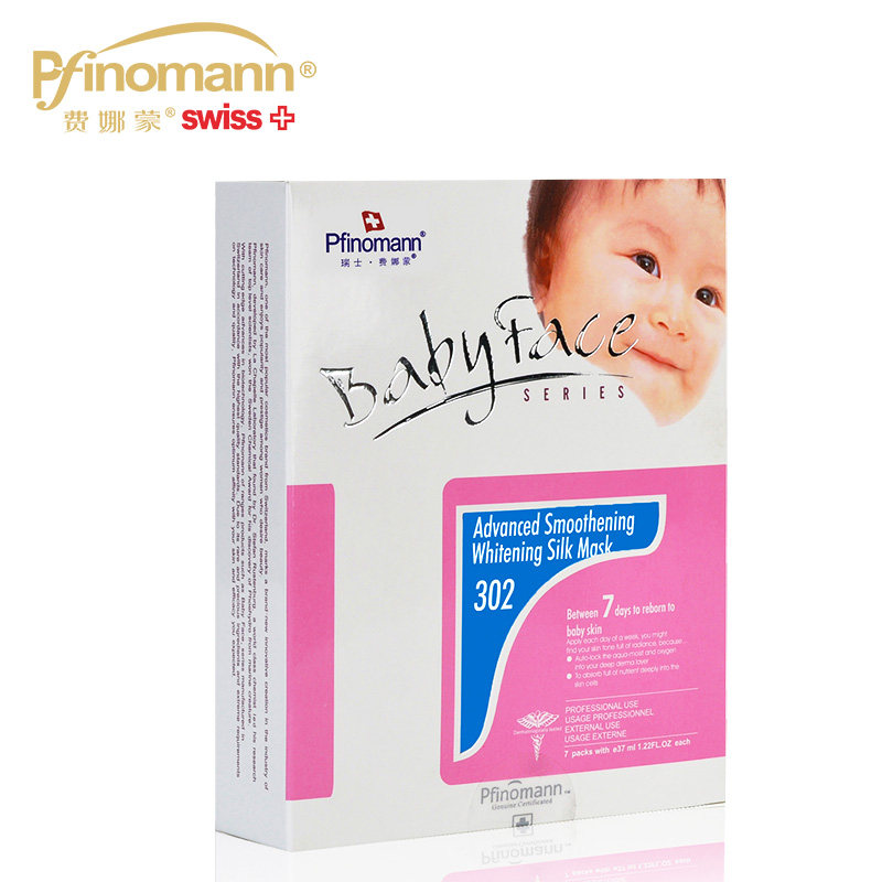 费娜蒙胶原蛋白婴儿正品亮肤面膜 费娜蒙化妆品贴片面膜