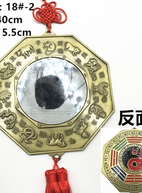 八卦镜子生肖小号风水挂件