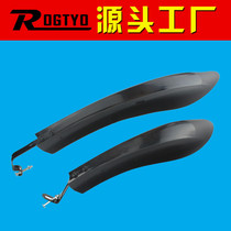 Bike Fender 26 Mountain Bike Lengthened Widened Muddy 24 all-bag Rain Board Clay Tile Bike Accessories