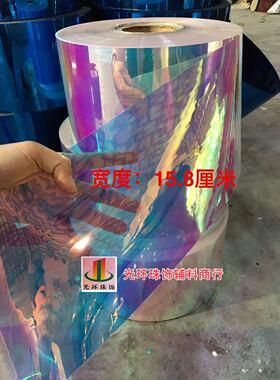 进口材料PVC带15.8厘米宽度金光彩白色塑料片 透明幻彩塑料带