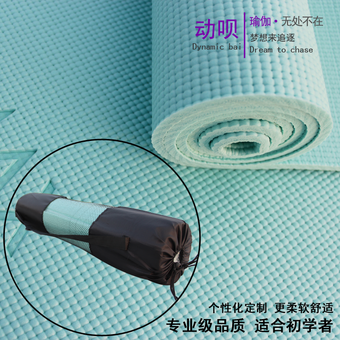 pvc瑜伽墊初學者加厚專業瑜珈墊防滑瑜伽毯特價包郵正品健身墊子