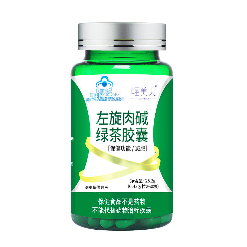 左旋肉碱绿茶女减肥排油贴酵素胶囊 轻美人保健食品