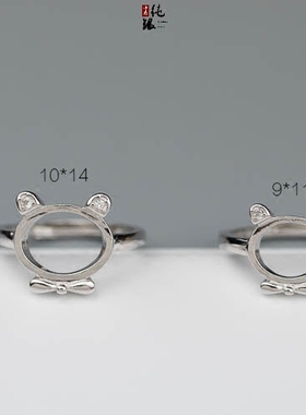 领结喵星人纯银镶嵌活口戒指托